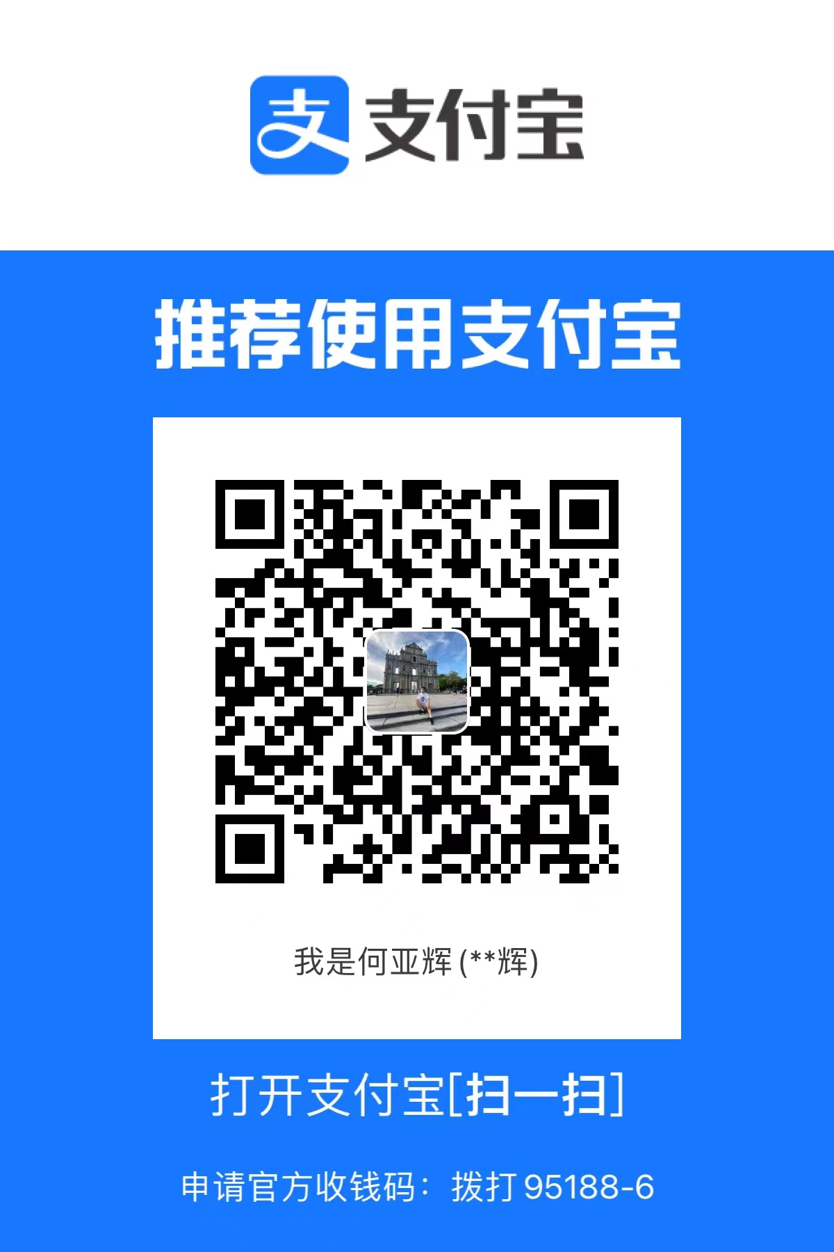 支付宝打赏二维码